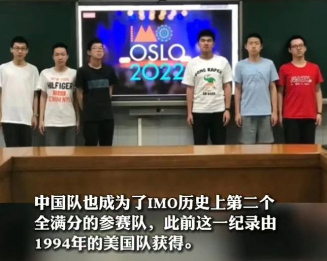 韦东奕带队出征，国家奥数队全满分夺冠