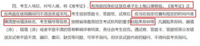 2023年全国硕士研究生招生考试考场规则