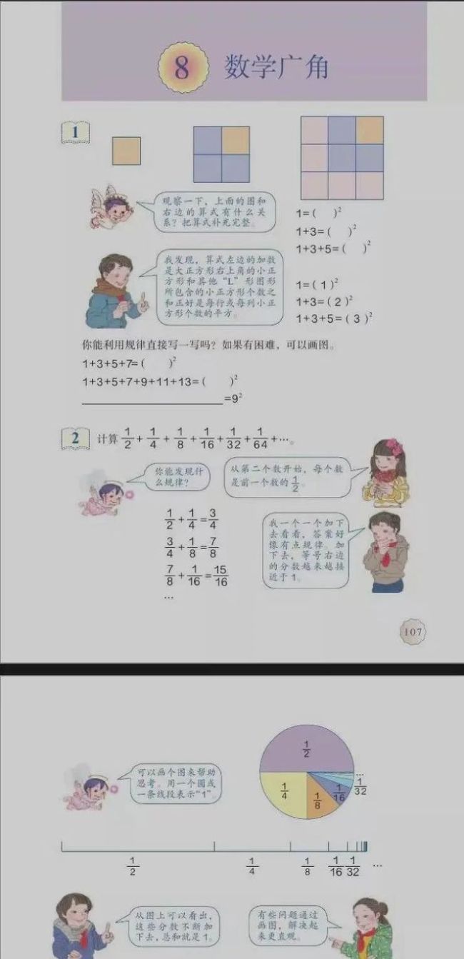 武汉小学生质疑数学教材有“错”，这道题你怎么看？