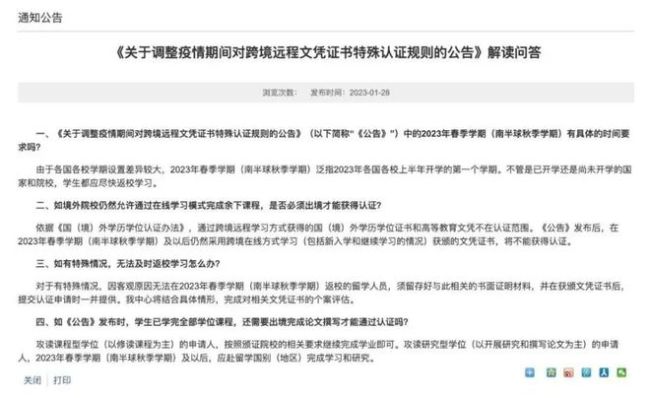 中国调整留学认证规定，澳大利亚期待中国学生返澳