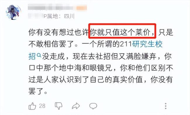 上海人又破防了：211硕士求职被无视