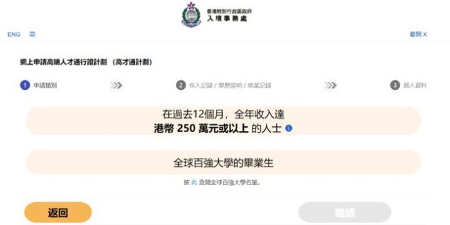 香港抢人：内地9所大学毕业生可落户