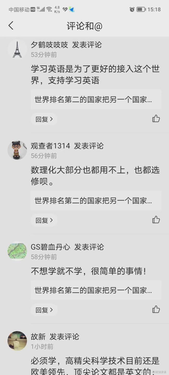 看到没！这只是一代人普及英语的结果。