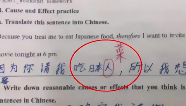 太冒昧了！美国不及格“中文试卷”走红，中国学生笑得别太大声