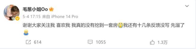 00后老师“挖呀挖呀挖”,“挖”出几套房?本人回应