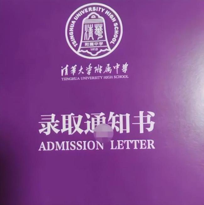 清华附中录取条件曝光，用钱都没办法解决