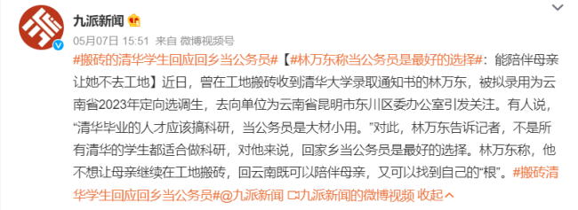 放弃高薪、回家考公考编的大学生,现在后悔了吗?