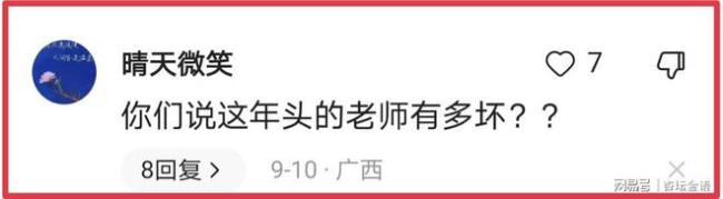 关于订牛奶之类的，给班主任几点忠告，家长也顺便看看