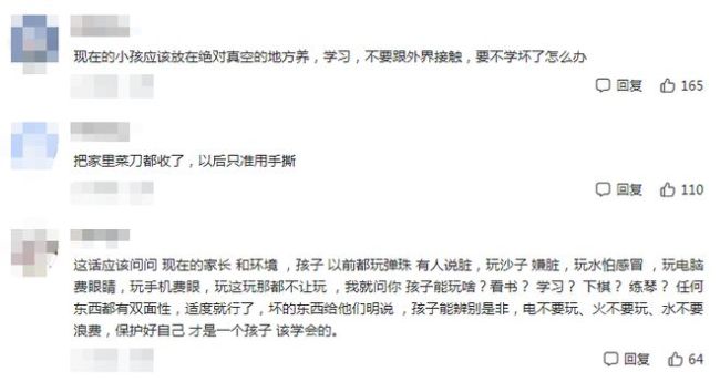 学生痴迷玩“萝卜刀”，文具店一天能卖几十把