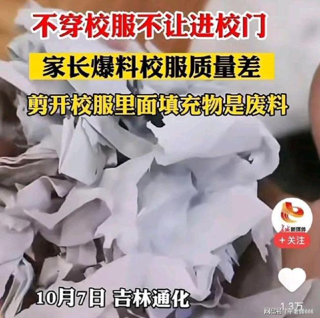 老师最怕的是学生穿校服问候他们，是怎么回事？