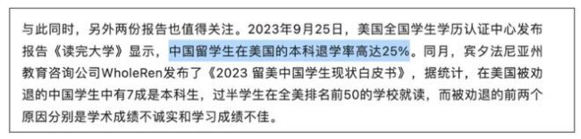 中国留学生退学率高达25%？他们却越挫越勇逆流而上…….