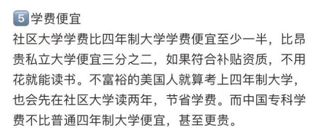 从清华退学后,我去美国读“野鸡”...