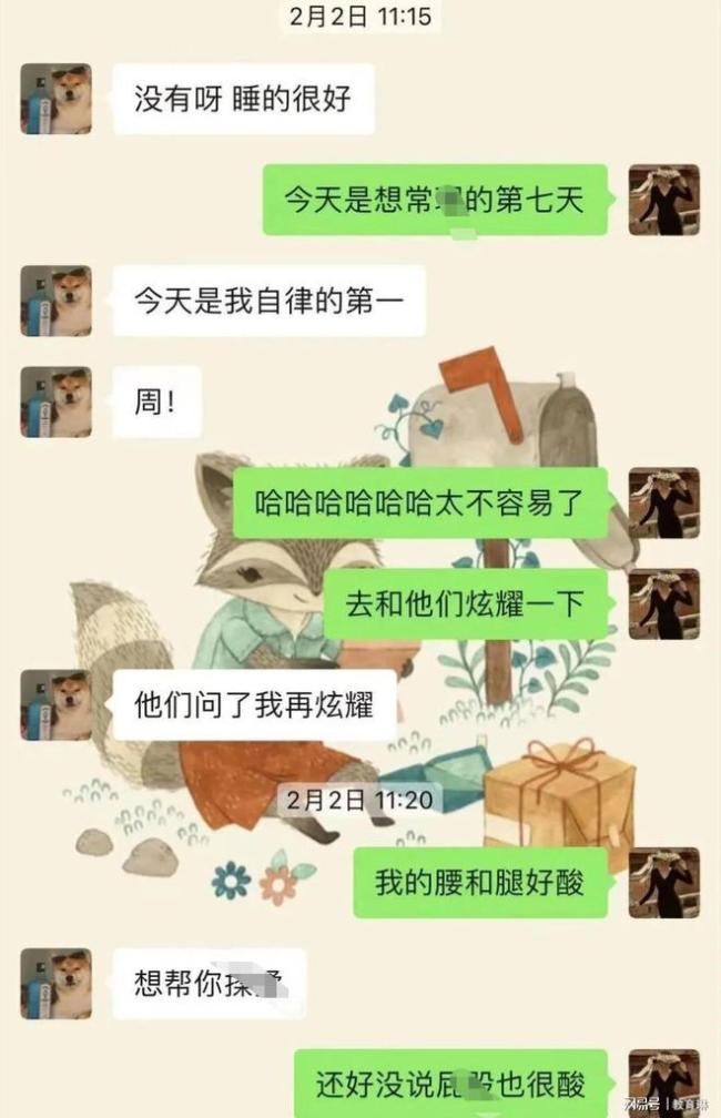 “我想你”这种话，30岁老师对16岁学生怎说得出口？