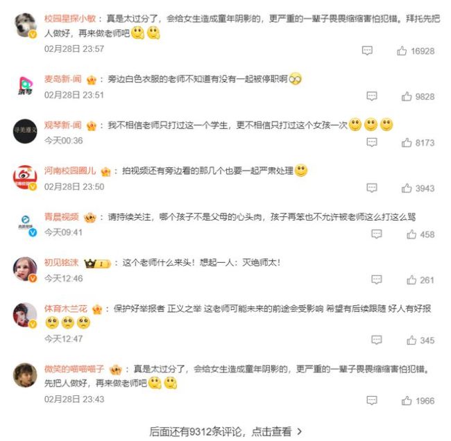 重塑教育观：从“惩戒”到心灵的触动