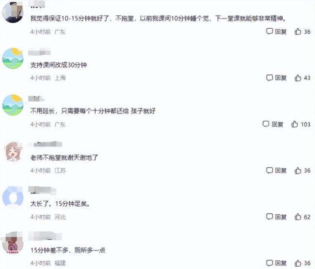 专家呼吁课间10分钟能否改为半小时?