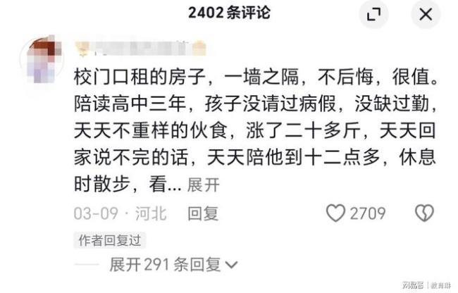 一高中女生崩溃大哭，评论区清一色陪读家长