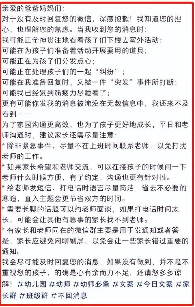 来自家长的灵魂拷问：老师，回个信息很难吗？一线教师回应很现实