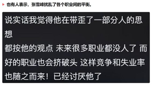 花万元找张雪峰报志愿，家长质疑“浪费钱”，直言：开始讨厌他了