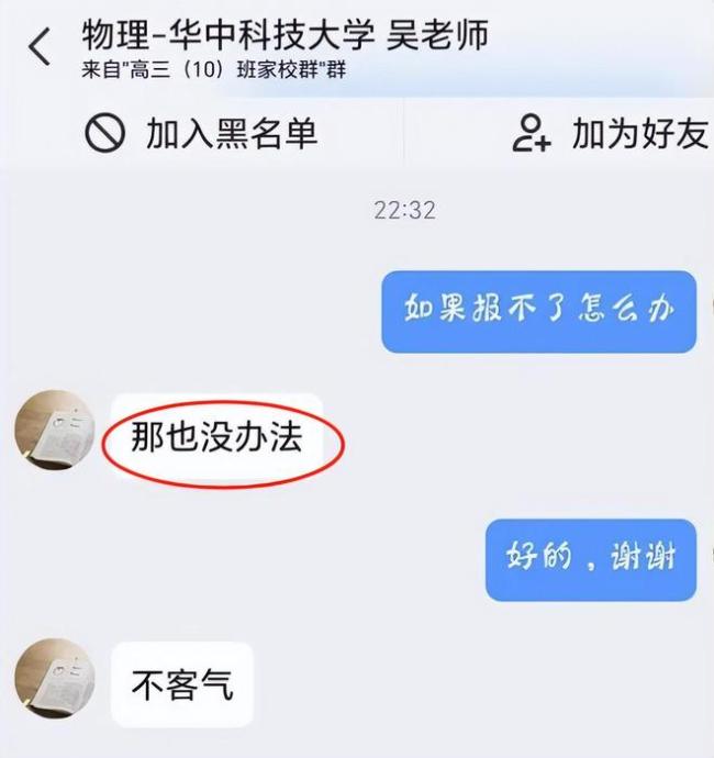 632分湖北高考生选物理没选化学，竟没有专业可报？