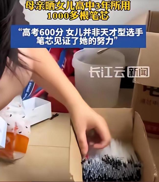 泪目！一女生高中三年用完1000多支笔芯