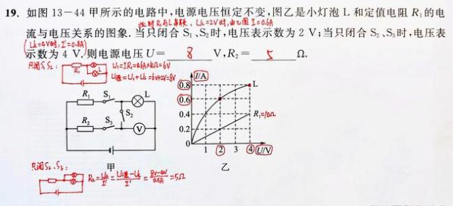 初中物理电学题的第一个拦路虎！解决了它，等于成功了一大半