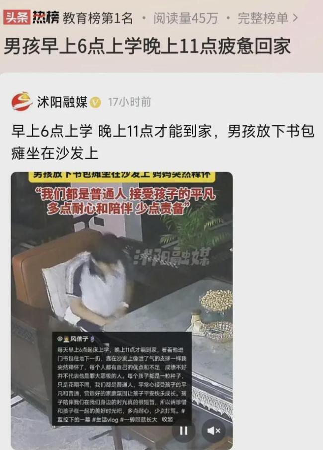 一张随手拍的照片竟冲上了教育热搜榜首