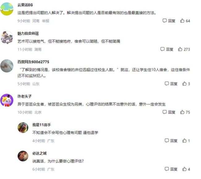 有血性!“有钱修草堂,没钱修宿舍”,学生勇敢地在艺术节上发声