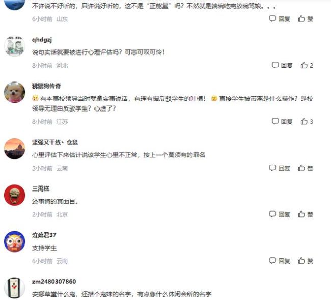 有血性!“有钱修草堂,没钱修宿舍”,学生勇敢地在艺术节上发声