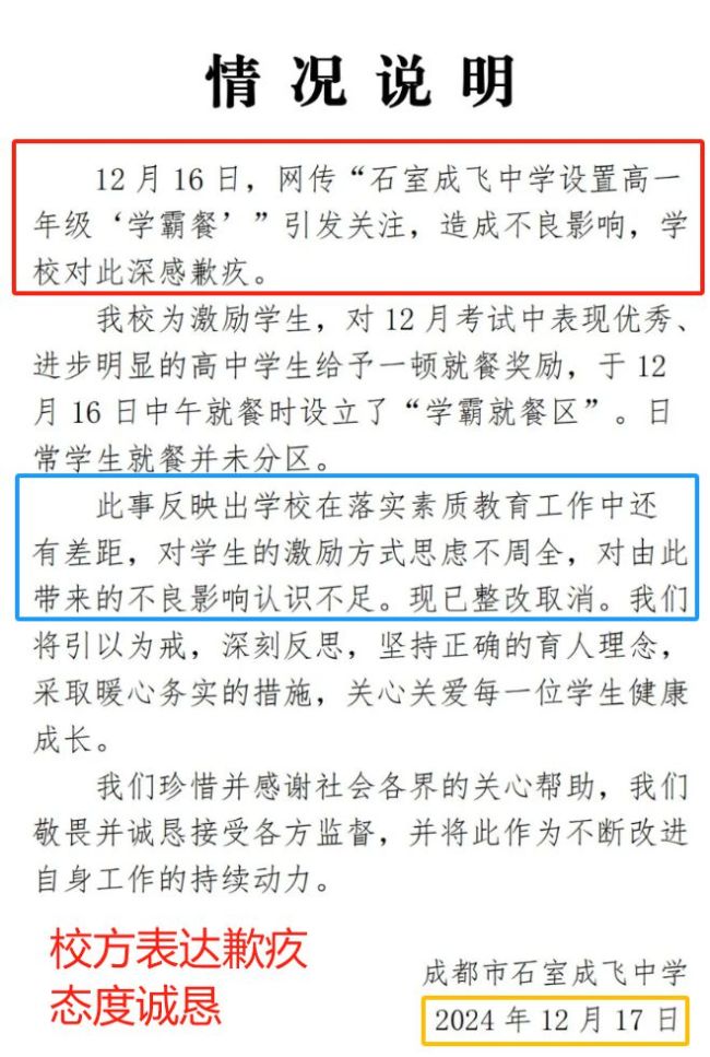 这所中学设“学霸就餐区”，学得好了吃好的，学得孬了吃黑窝窝？