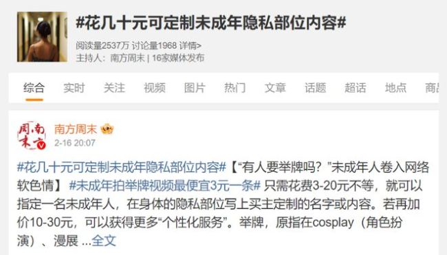 “14岁抽烟，15岁怀孕！”比短视频更可怕的慢脚文化已经盯上孩子