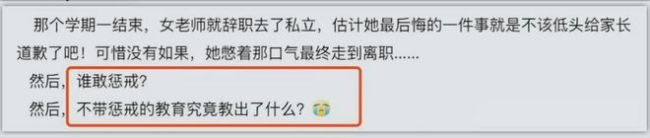 学生和家长都是奇葩！5年逼走4个班主任，连德育副校长都气得暴走