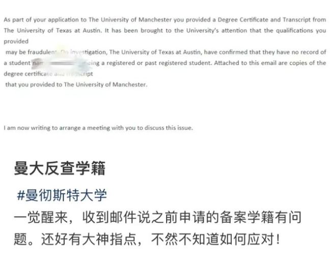 英国多所大学启动严查“保录取”！一份“完美申请”是怎么露馅的？