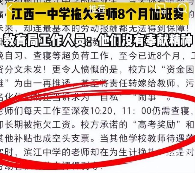 高三老师上课放电影，家长举报，教育局怒批老师，老师却集体喊冤