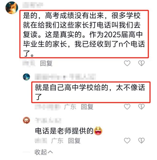 高考成绩还没出来,有学校就已经发出复读条件,家长：简直卷出天际
