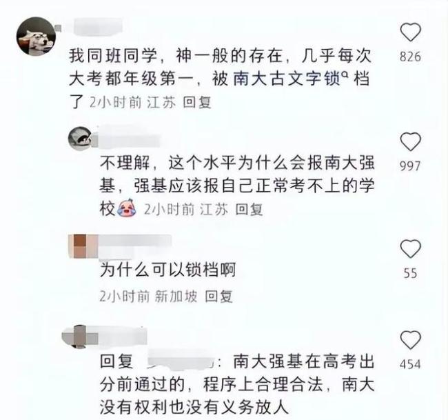 691分却无缘清北，只因为她考前一个选择