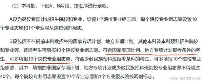 985、211大学可能因为这一政策，遭遇史诗级暴跌！