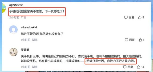 13岁女孩“失联”7天，藏奶奶家玩手机！该打孩子还是怪家长？