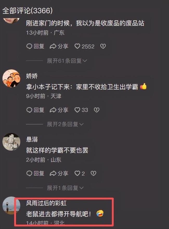 “老鼠进你家都得开导航”，家长晒学霸孩子，卫生却差到难以忍受