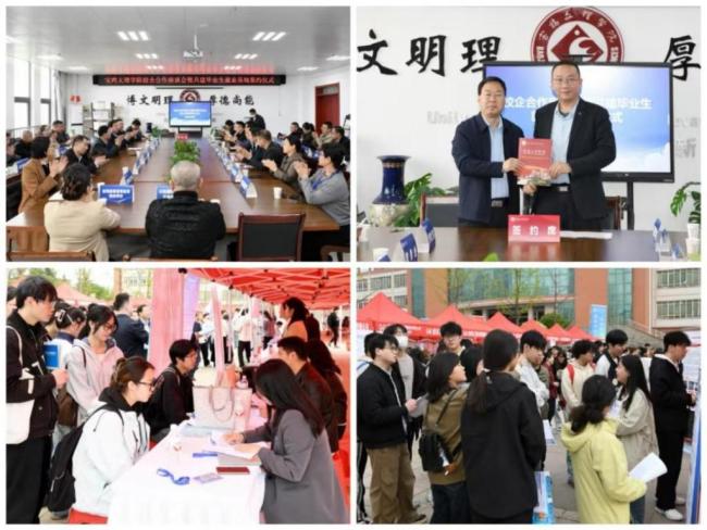 宝鸡文理学院  举办“攻坚促就业、职引向未来”春季大型校园就业洽谈会