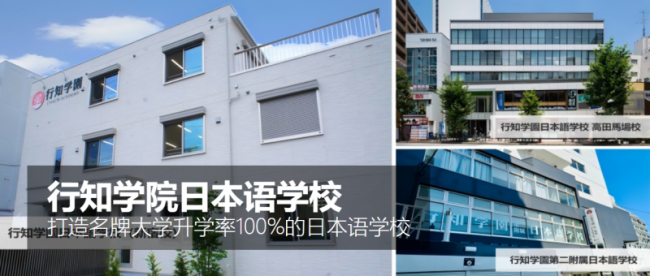 日本留学EJU备考与名校申请全攻略，四大升学辅导机构实力深度测评
