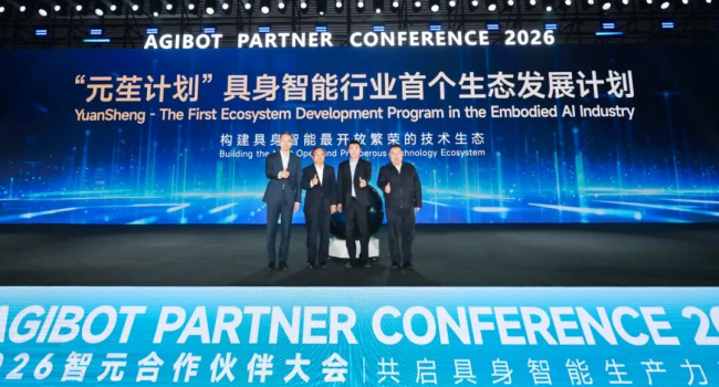 APC 2026｜智元教育生态分论坛成功举行，政产学研共绘具身智能教育新蓝图