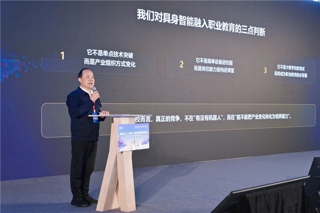 APC 2026｜智元教育生态分论坛成功举行，政产学研共绘具身智能教育新蓝图