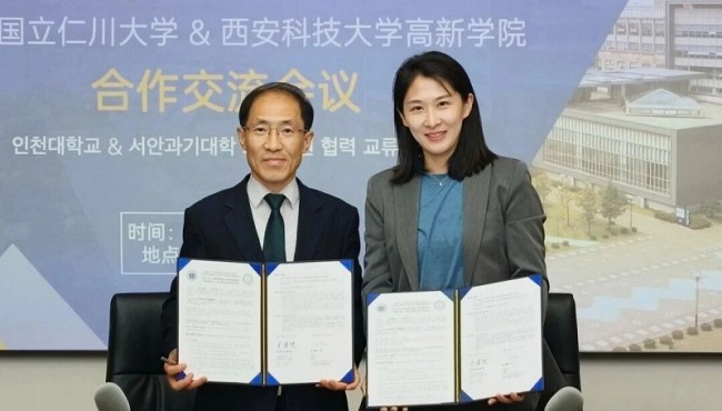 【国际交流】中韩携手传薪火，学术交流启新程——韩国国立仁川大学交流访问西安科技大学高新学院