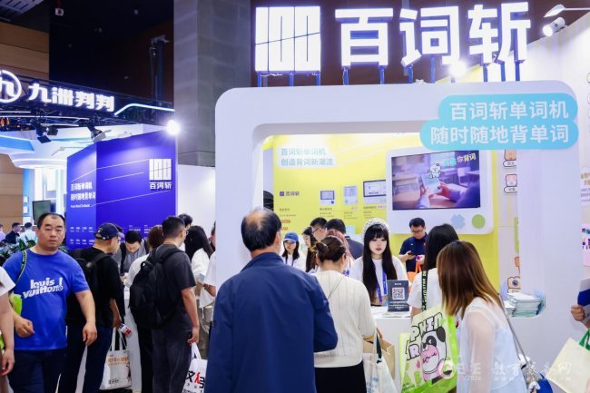 背单词新潮流!百词斩单词机亮相第87届教育装备展,用户已超200万