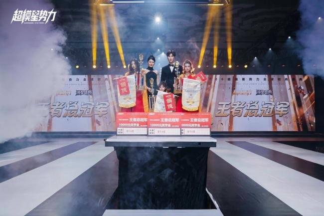 颜桃桃 幼儿园萌娃 超模星势力盛典夺冠 凭着热爱深耕时尚满载荣光