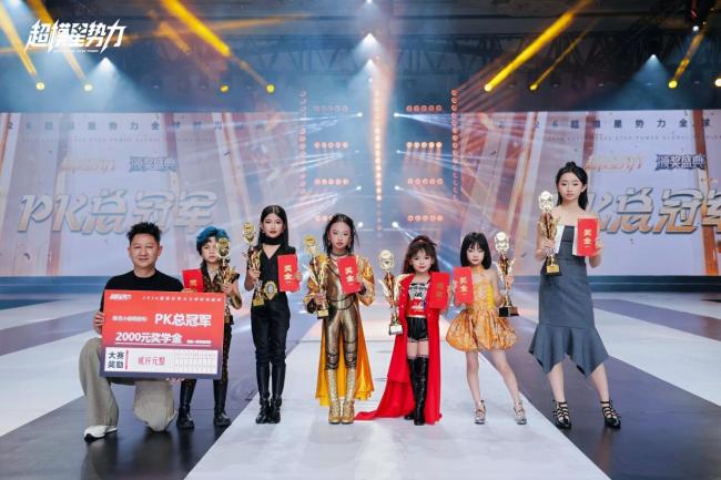 颜桃桃 幼儿园萌娃 超模星势力盛典夺冠 凭着热爱深耕时尚满载荣光