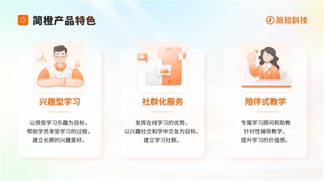 简橙App“兴趣耕耘计划”上线：以合规为基、专业为核，护航银龄瑜伽学习新体验