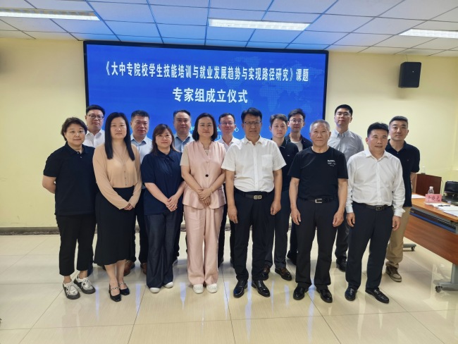 专家组成立仪式