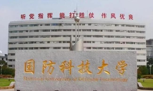 政审过了也被退档?2名考生无缘国防科技大学原因令人破防(图1)