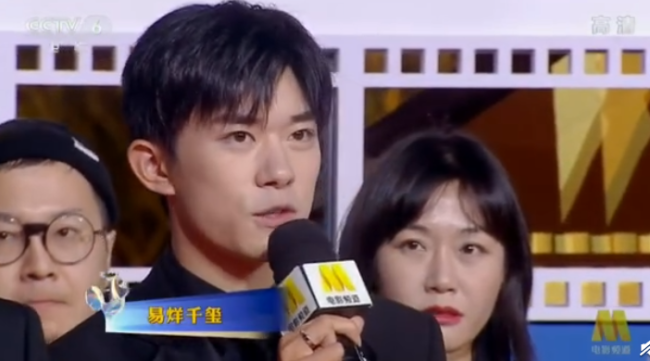 《少年的你》剧组亮相金鸡奖 20岁的易烊千玺与大家重聚